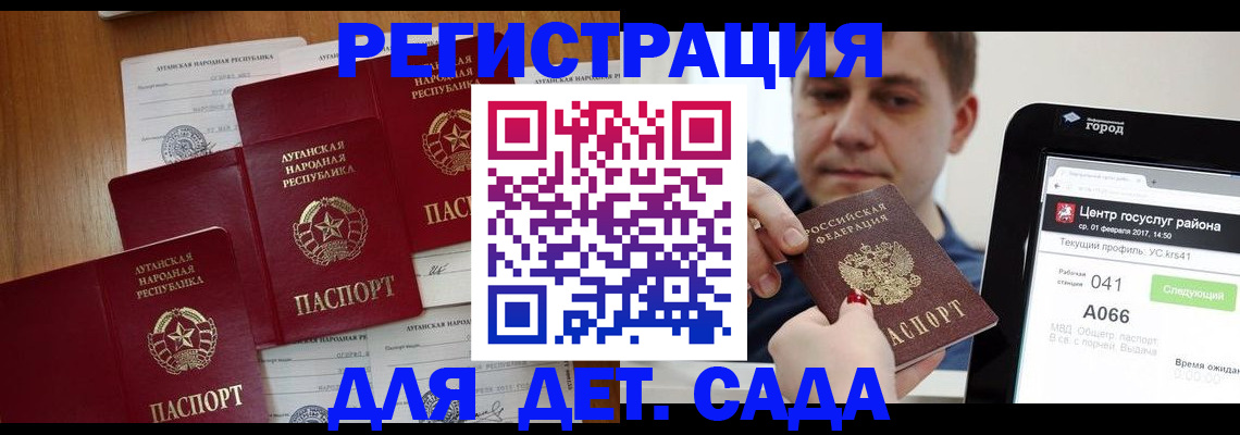 прописка 2025 в Фурманове